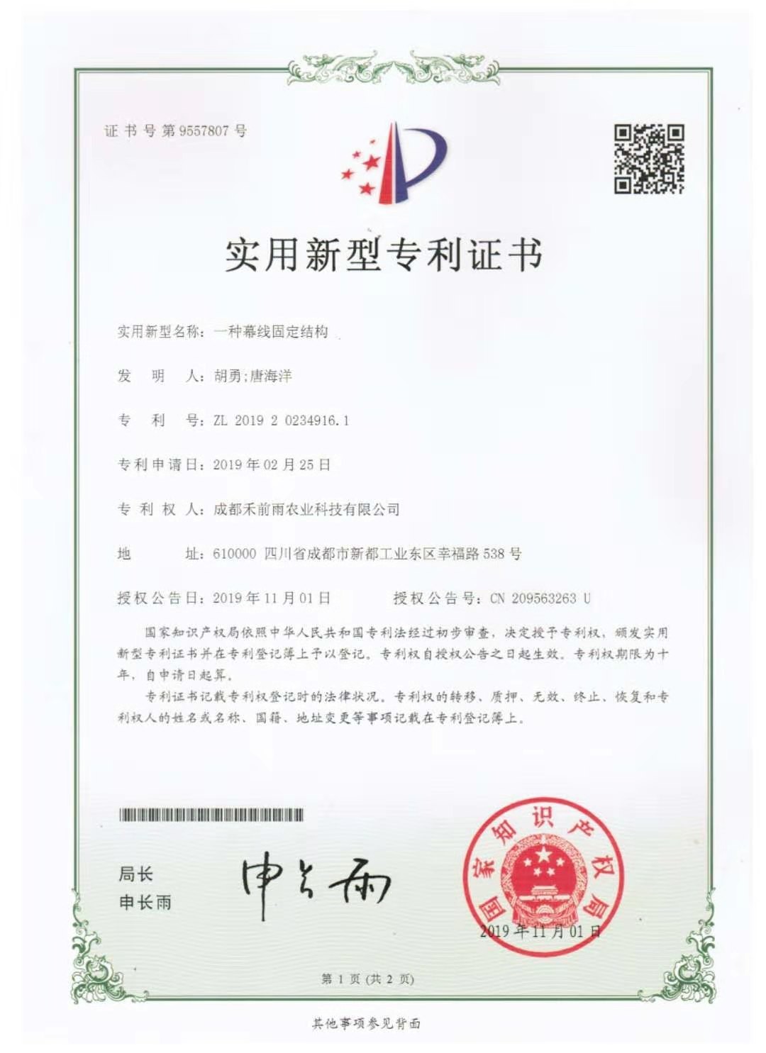 香港宝典报纸大全